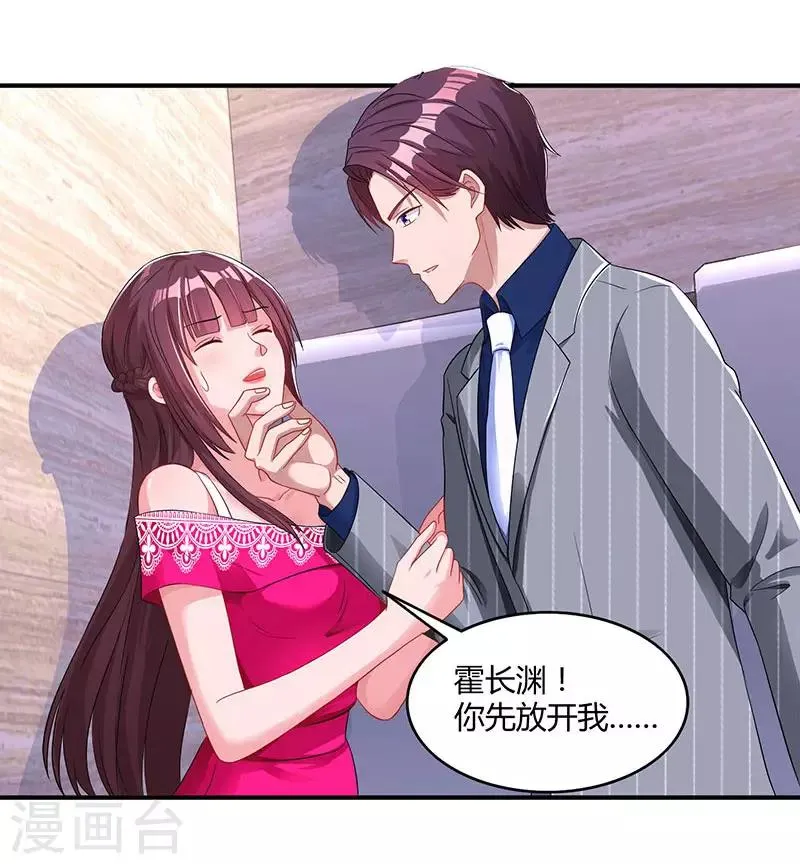 第64话 不懂我的心 第1页