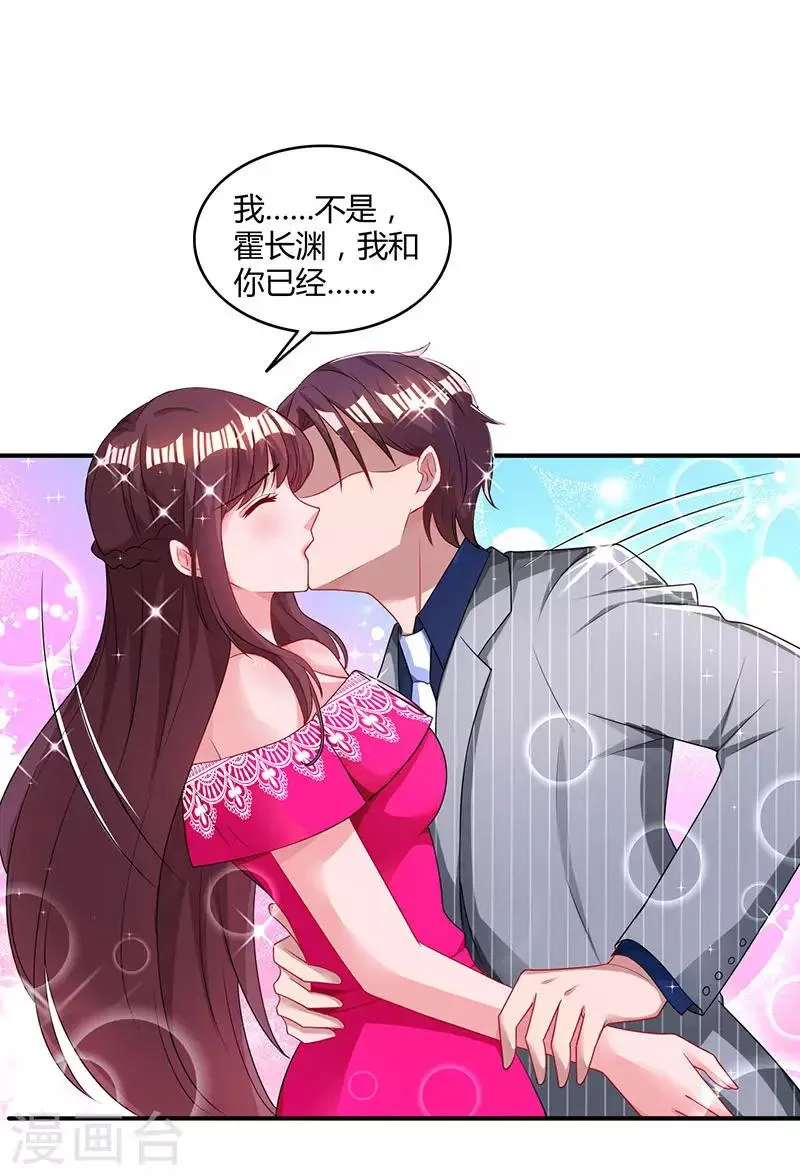 第64话 不懂我的心 第3页