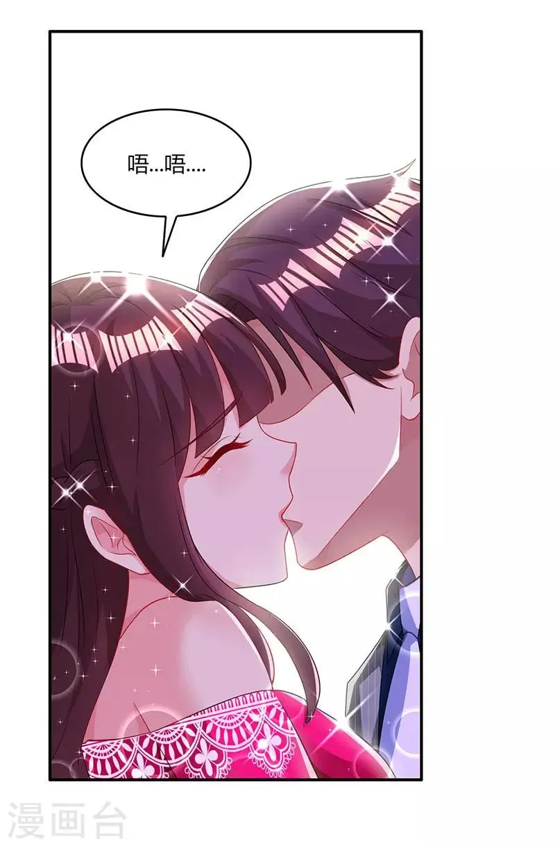 第64话 不懂我的心 第4页