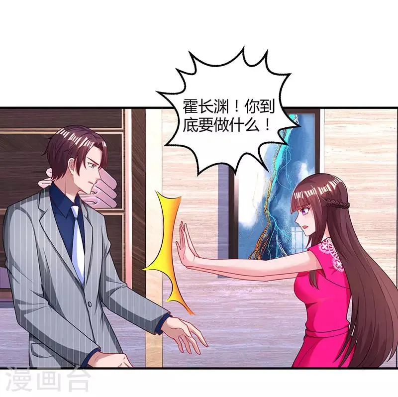 第64话 不懂我的心 第5页