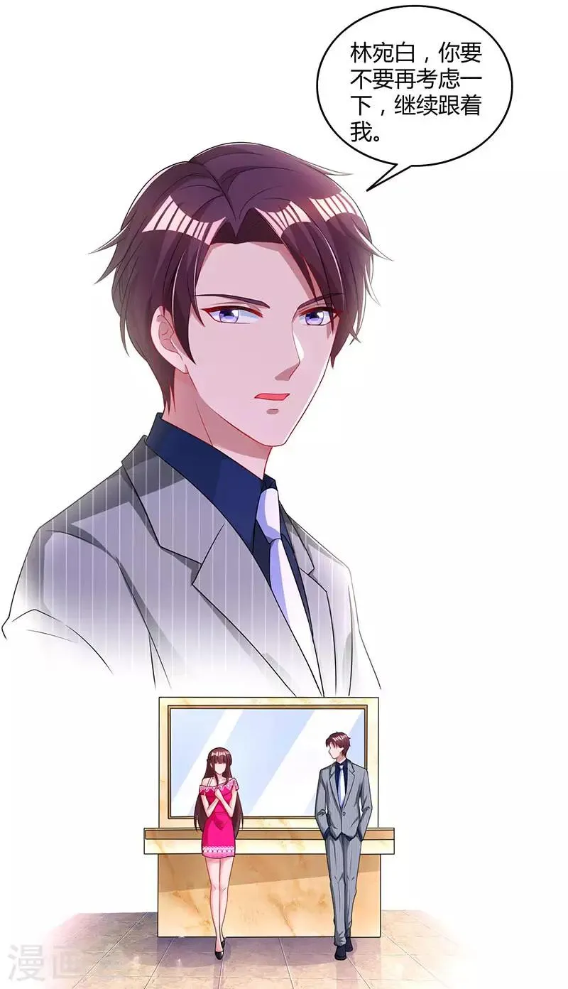 第64话 不懂我的心 第7页