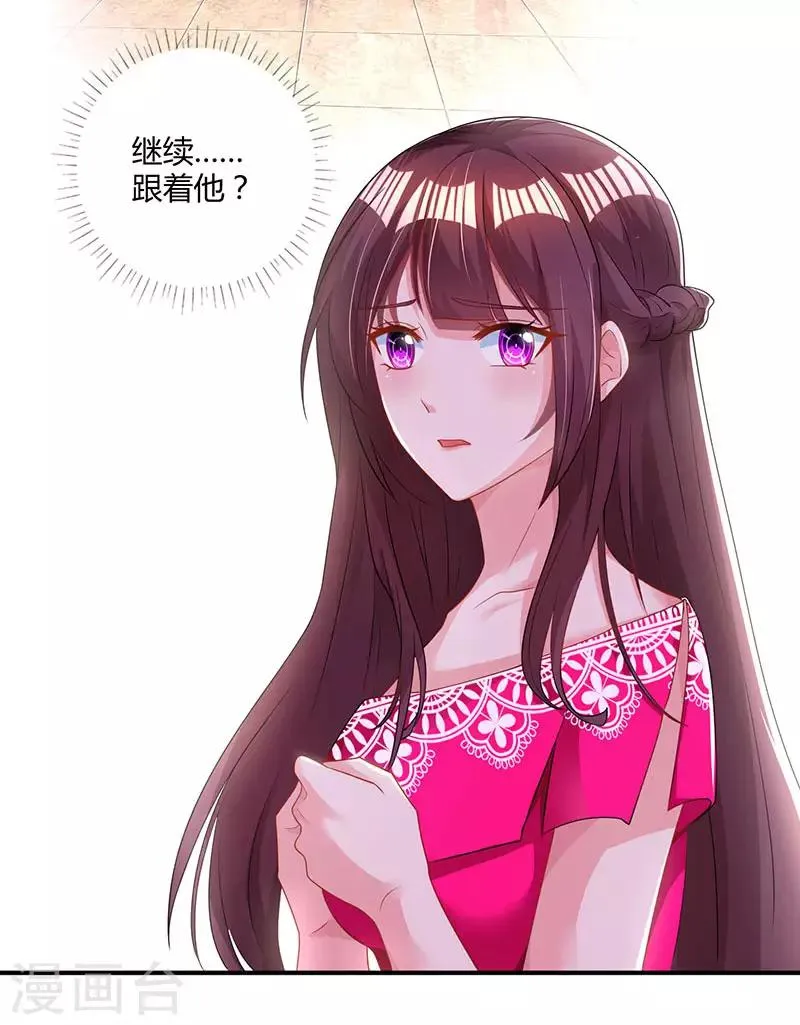 第64话 不懂我的心 第8页