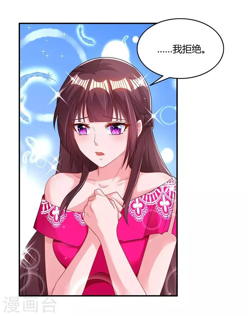 第64话 不懂我的心 第9页