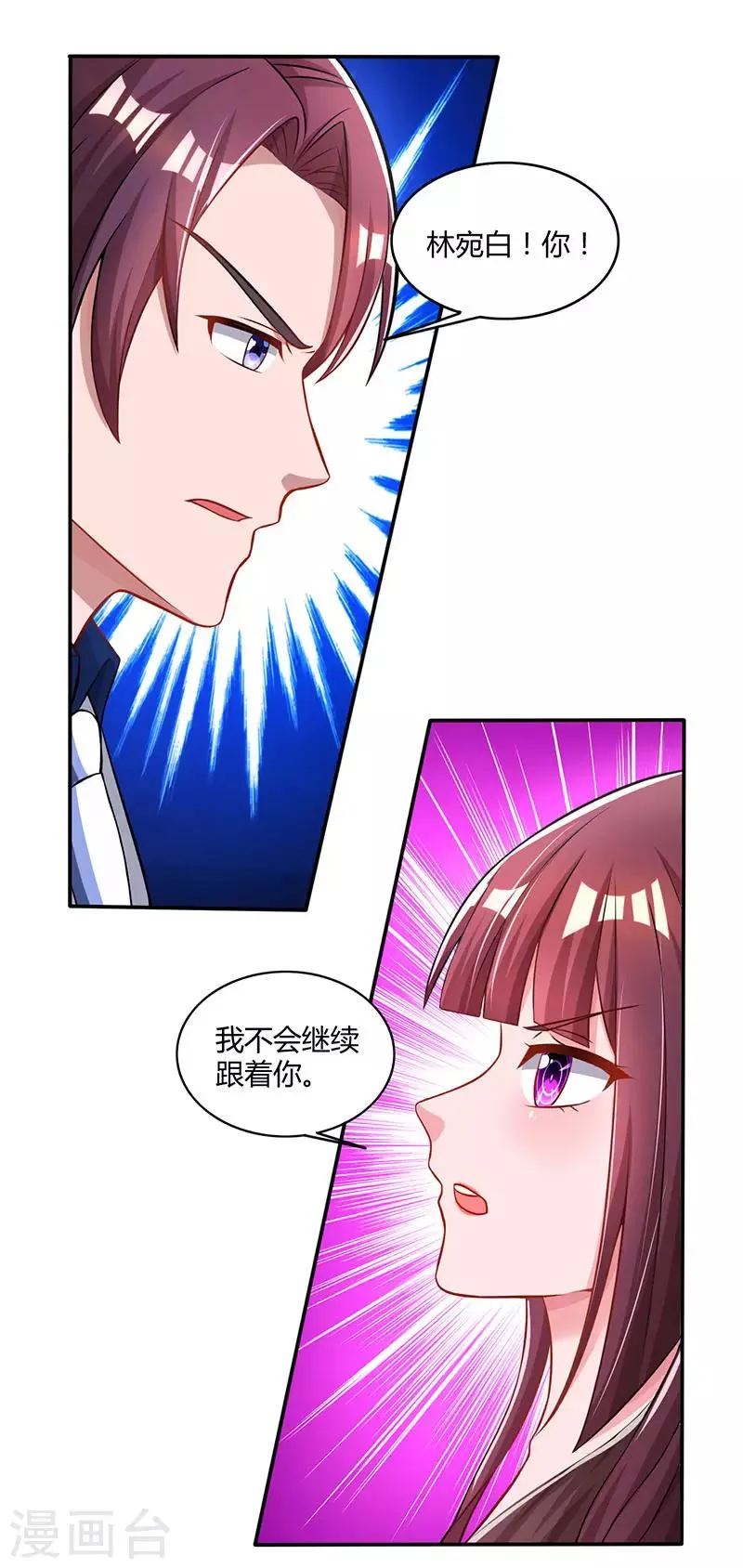 第64话 不懂我的心 第10页