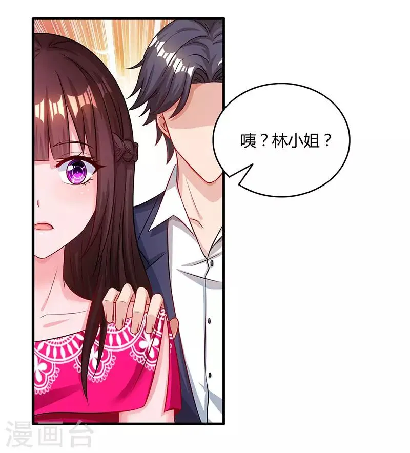 第64话 不懂我的心 第19页
