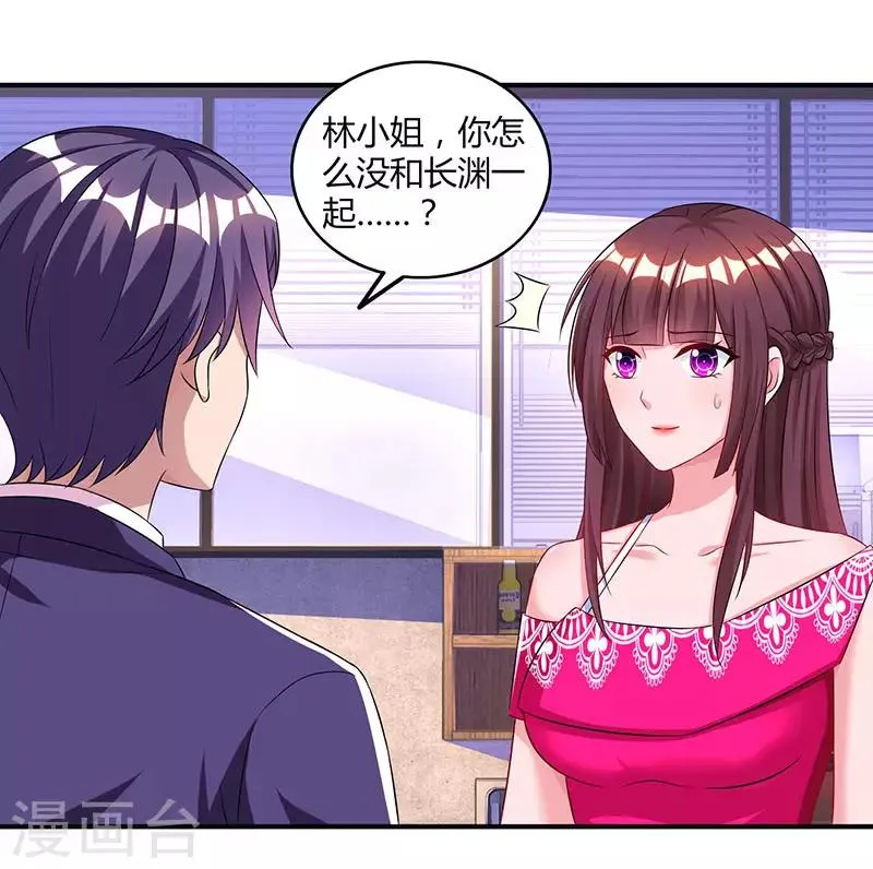 第64话 不懂我的心 第21页