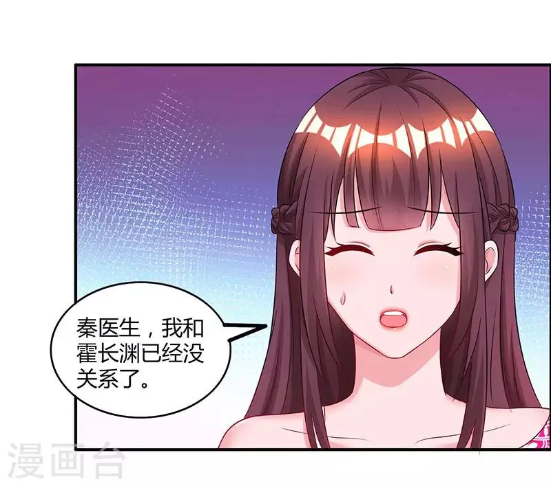 第64话 不懂我的心 第22页