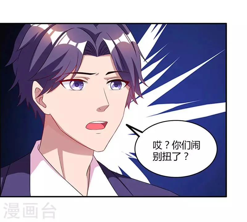 第64话 不懂我的心 第23页