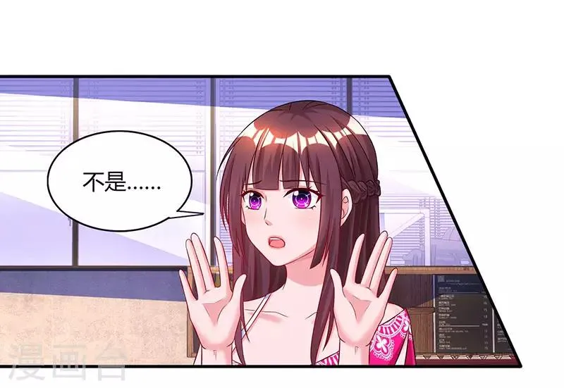 第64话 不懂我的心 第24页