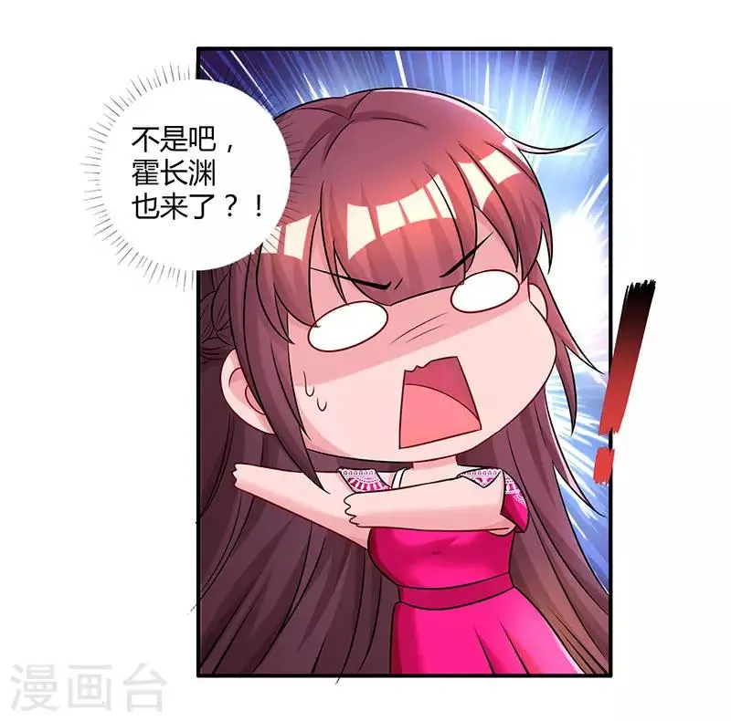 第64话 不懂我的心 第26页