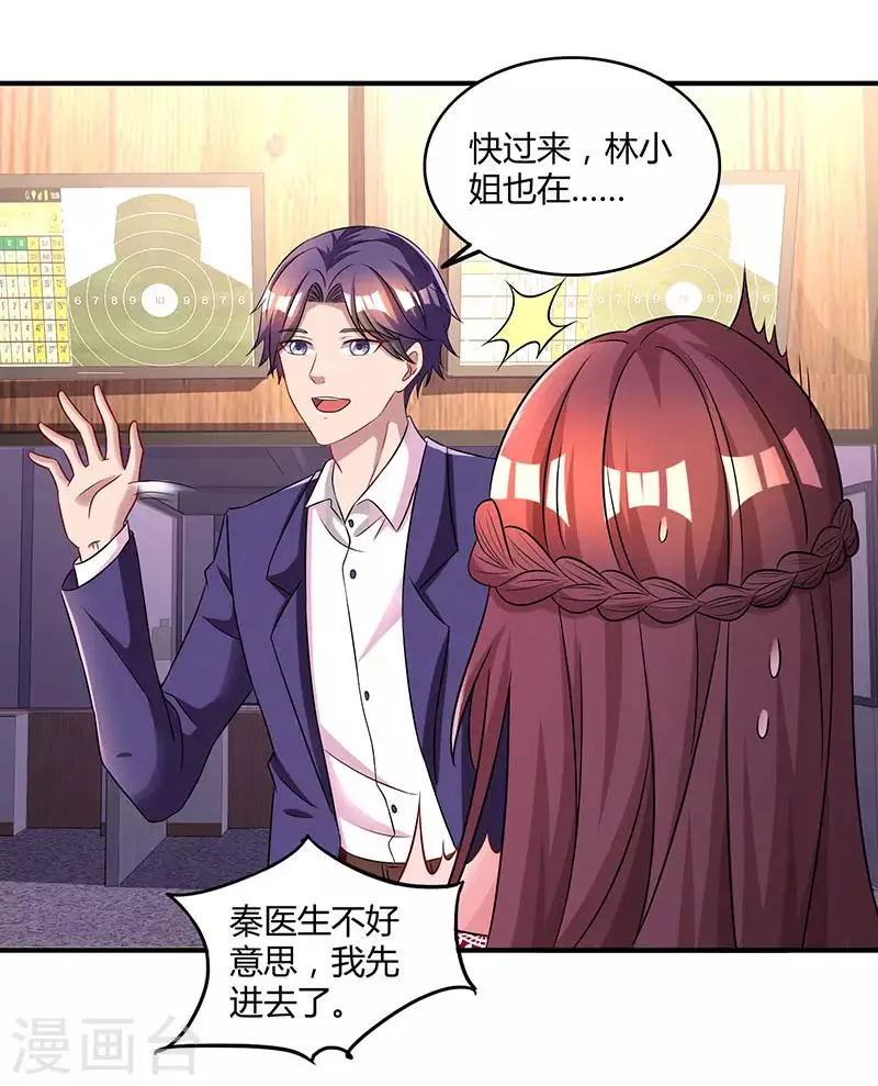 第64话 不懂我的心 第27页