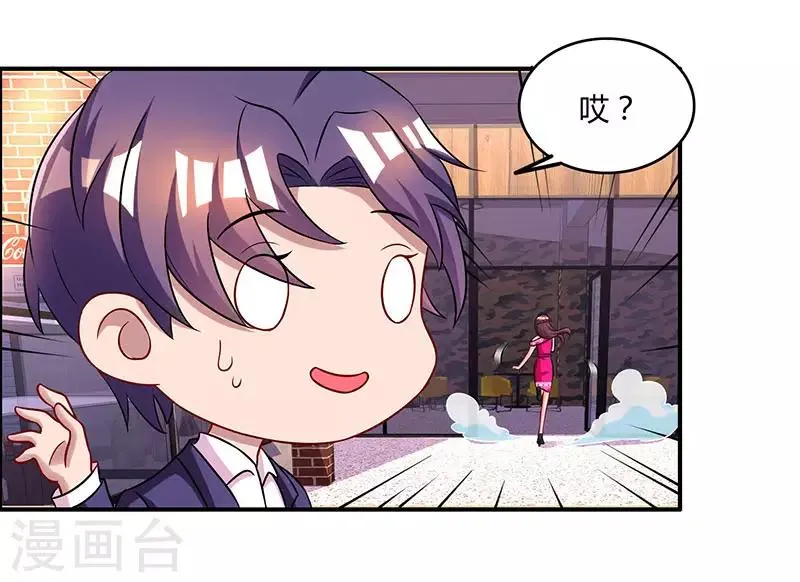 第64话 不懂我的心 第28页