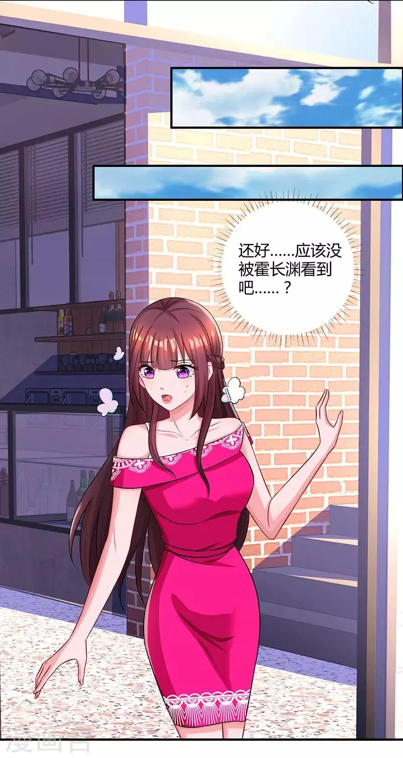第65话 比试比试 第1页