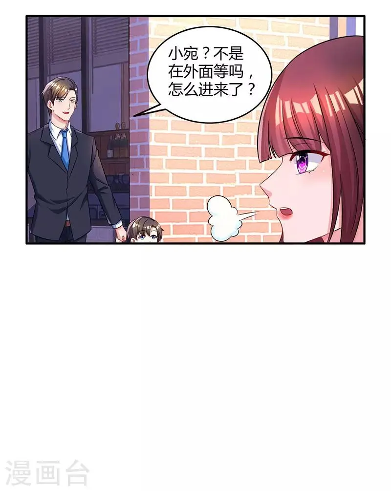 第65话 比试比试 第2页