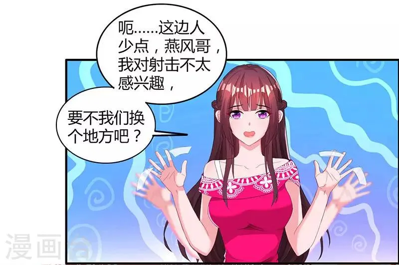 第65话 比试比试 第3页