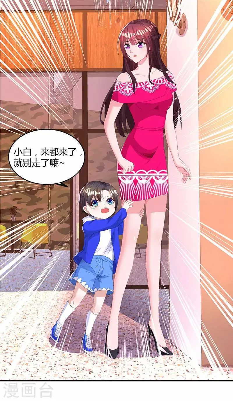 第65话 比试比试 第4页