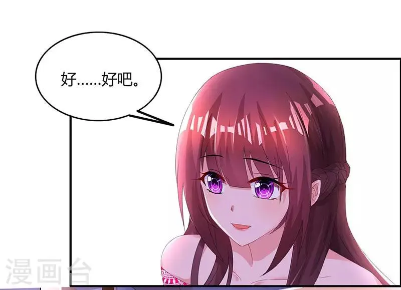 第65话 比试比试 第5页
