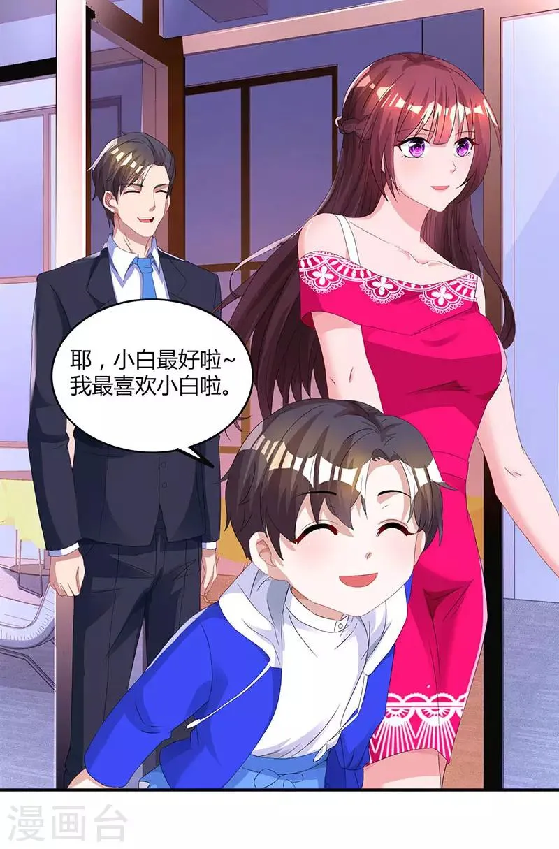 第65话 比试比试 第6页