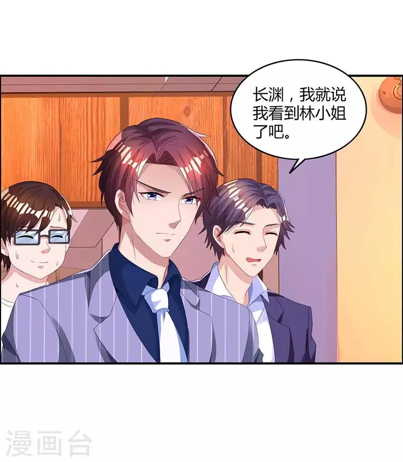 第65话 比试比试 第8页