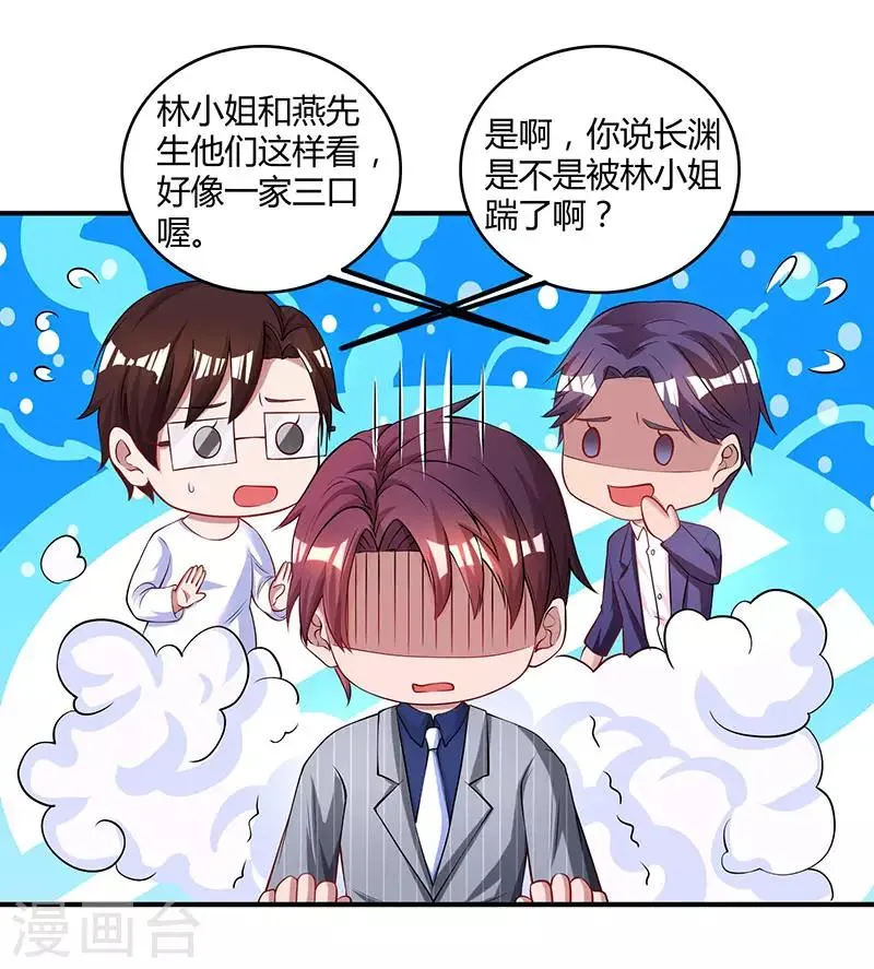 第65话 比试比试 第9页