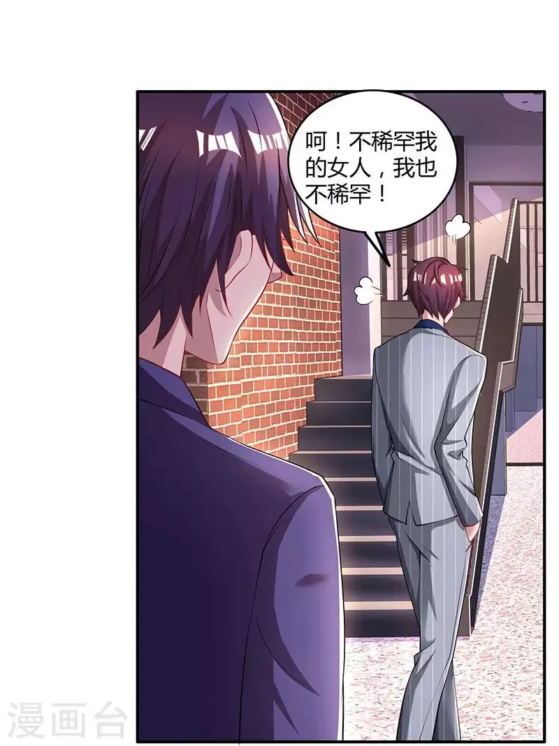 第65话 比试比试 第10页