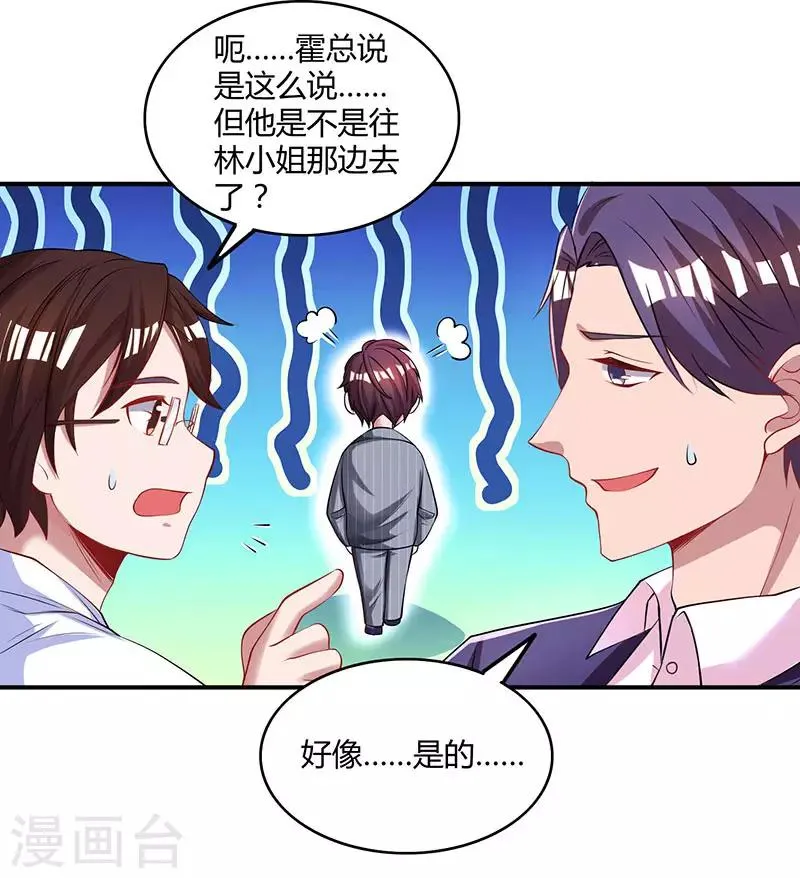 第65话 比试比试 第11页