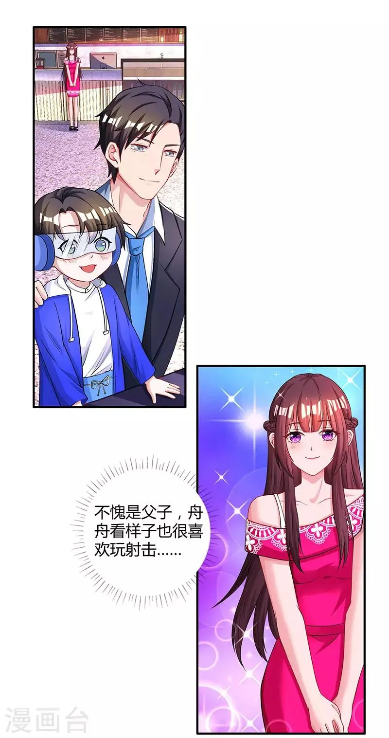 第65话 比试比试 第12页