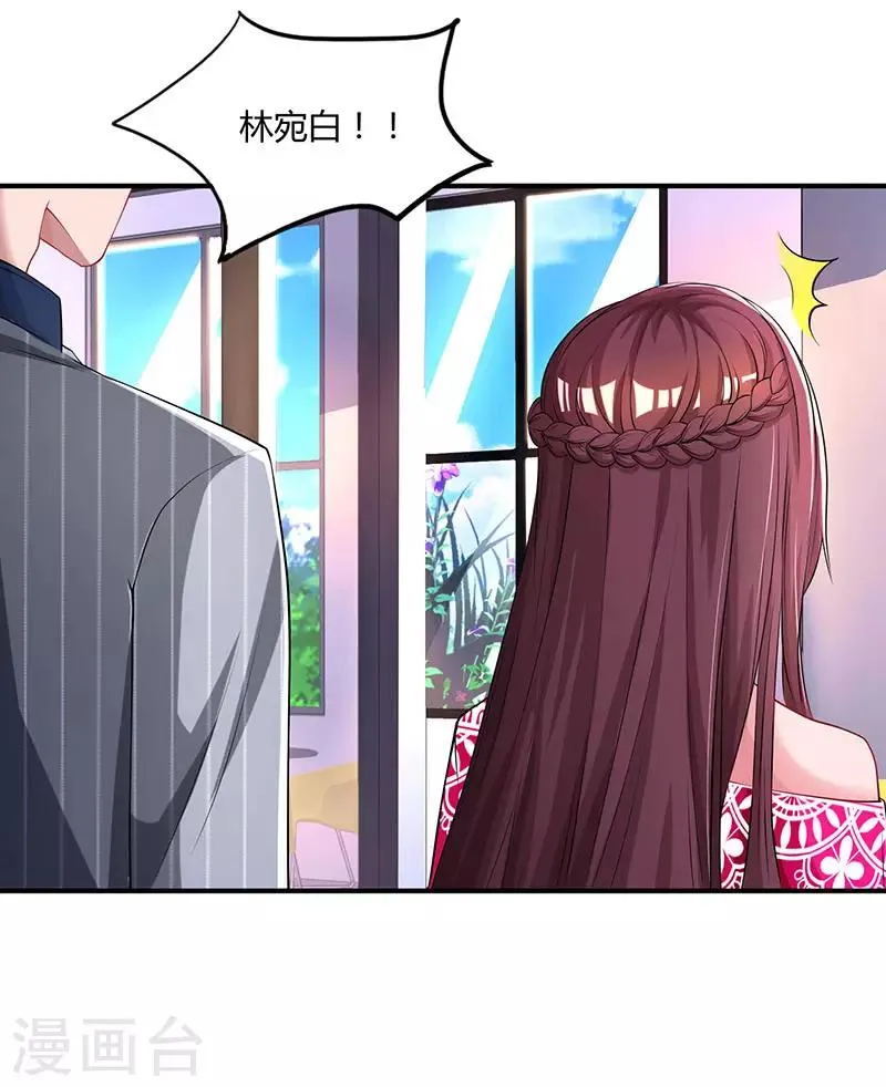 第65话 比试比试 第13页