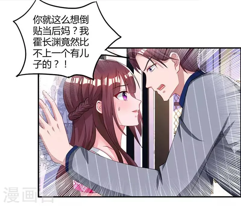 第65话 比试比试 第17页