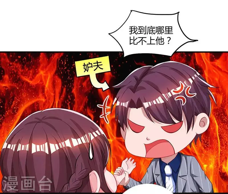 第65话 比试比试 第18页