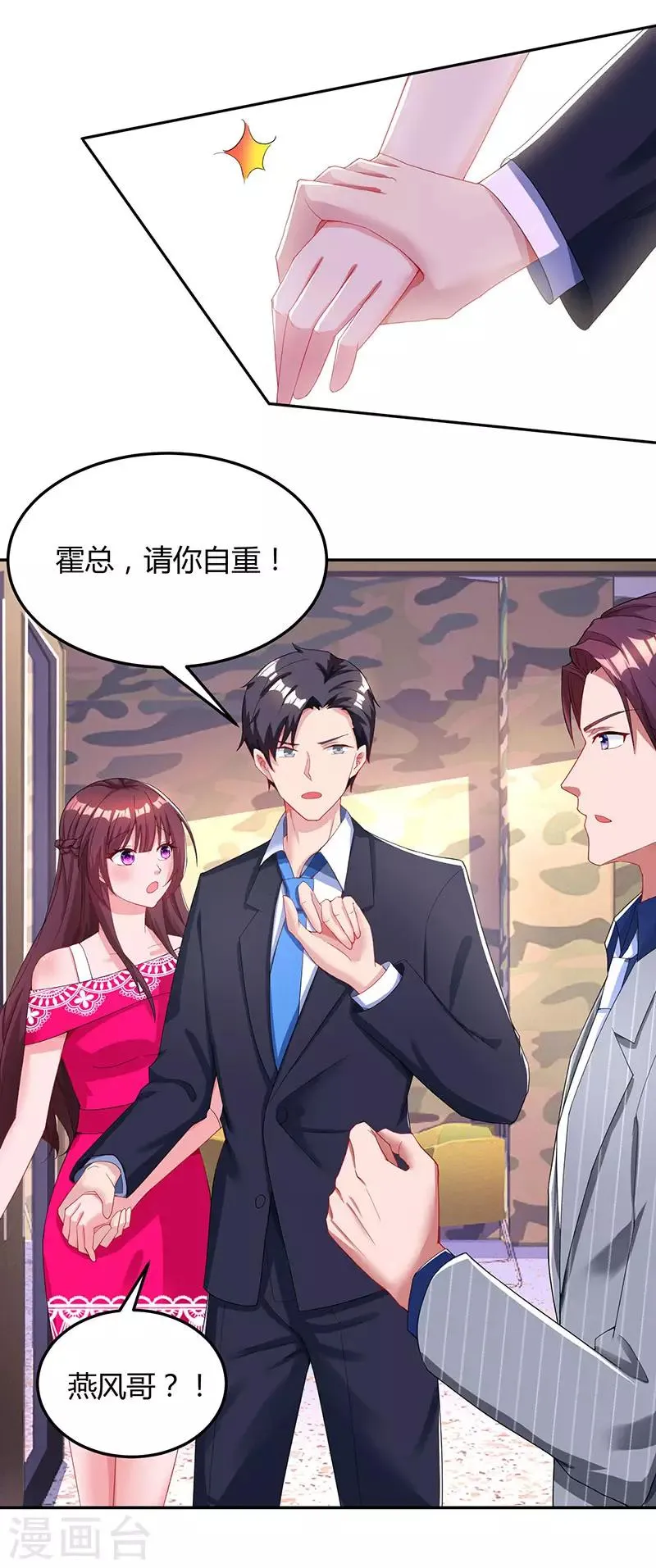 第65话 比试比试 第23页