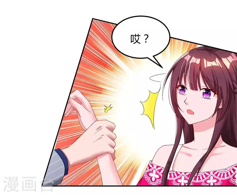 第65话 比试比试 第24页