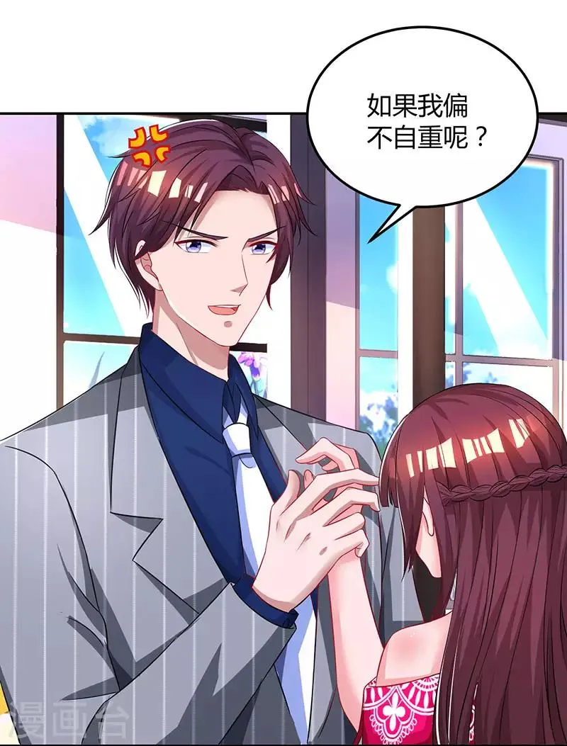 第65话 比试比试 第25页