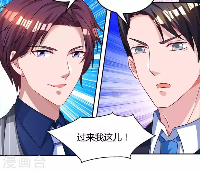 第65话 比试比试 第27页