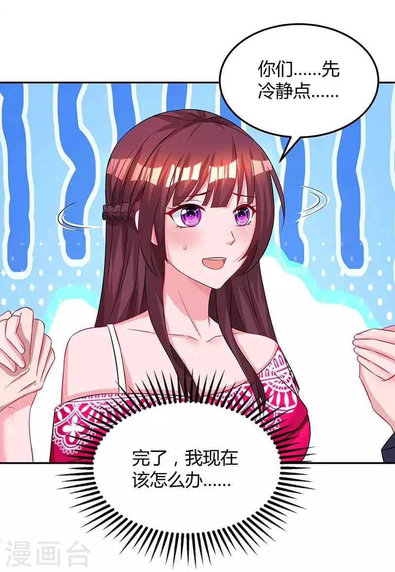 第65话 比试比试 第28页