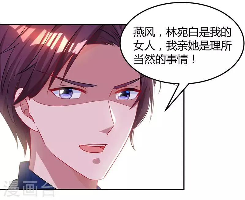 第65话 比试比试 第29页