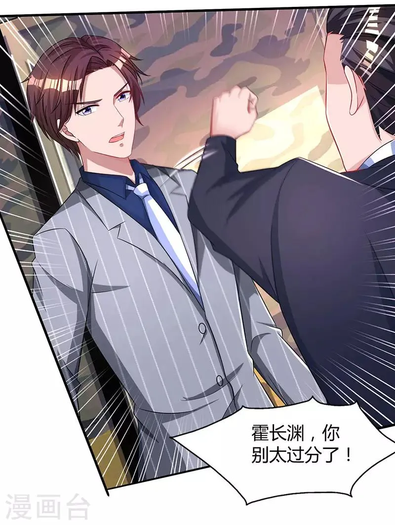 第65话 比试比试 第30页