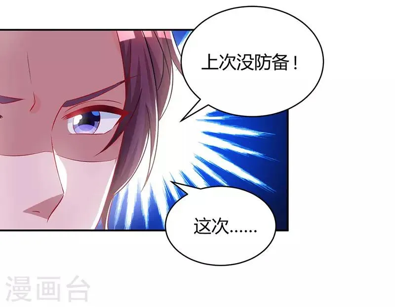 第65话 比试比试 第31页