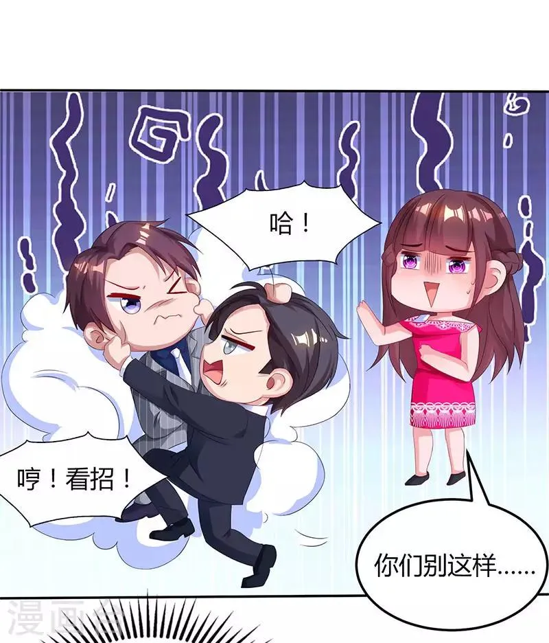第66话 伤口 第1页