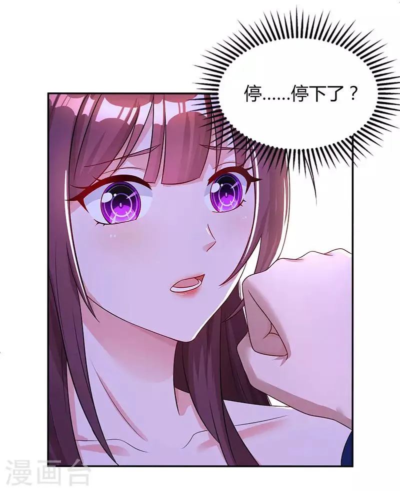 第66话 伤口 第5页