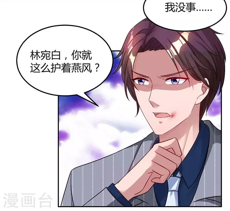 第66话 伤口 第7页