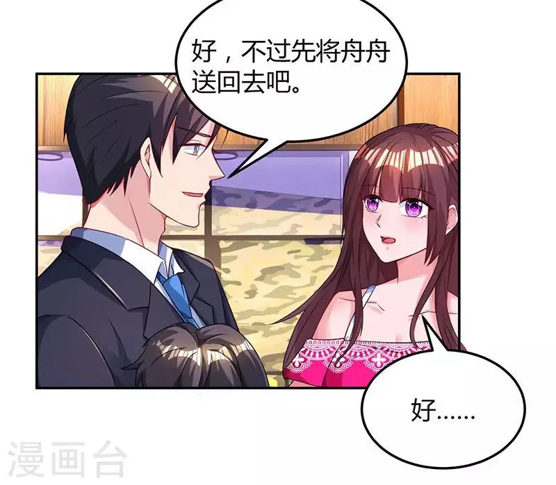 第66话 伤口 第12页