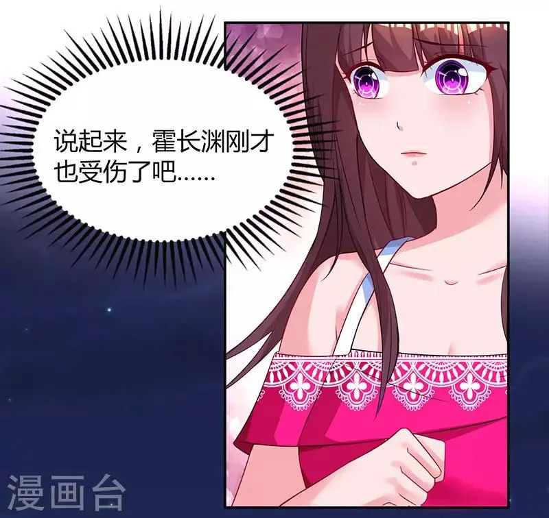 第66话 伤口 第13页
