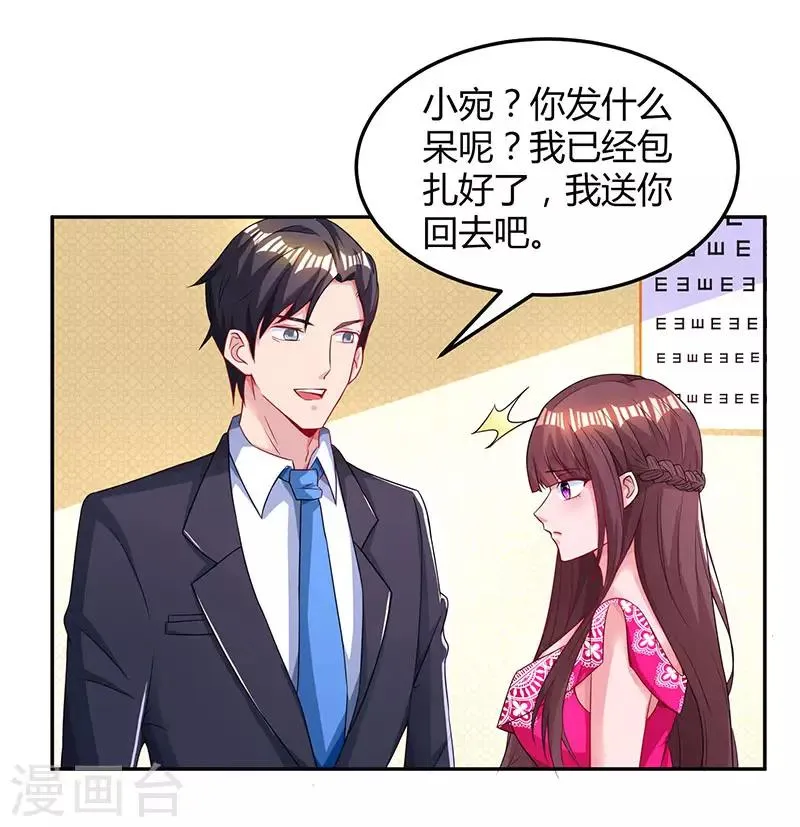 第66话 伤口 第17页