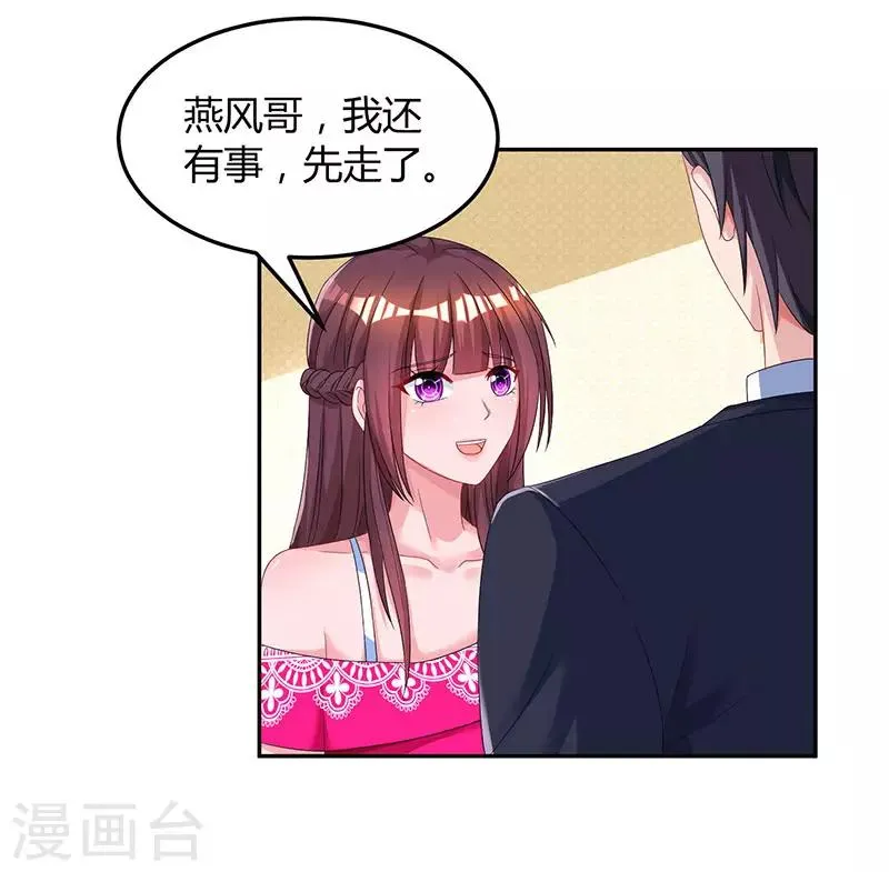 第66话 伤口 第18页