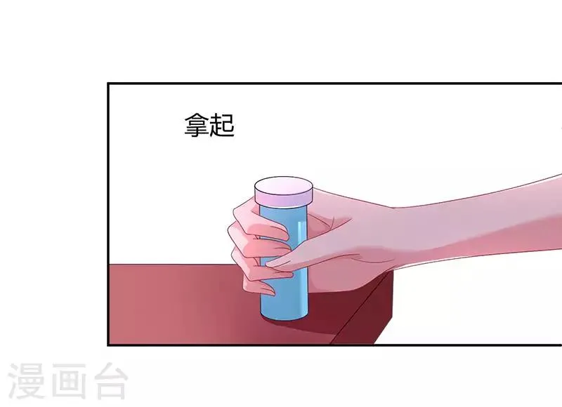 第66话 伤口 第19页