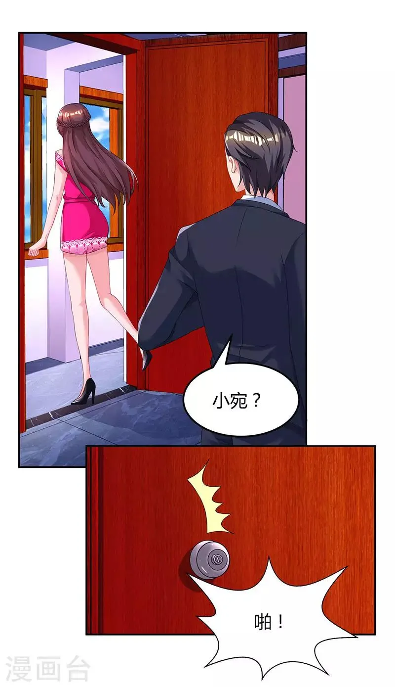 第66话 伤口 第20页