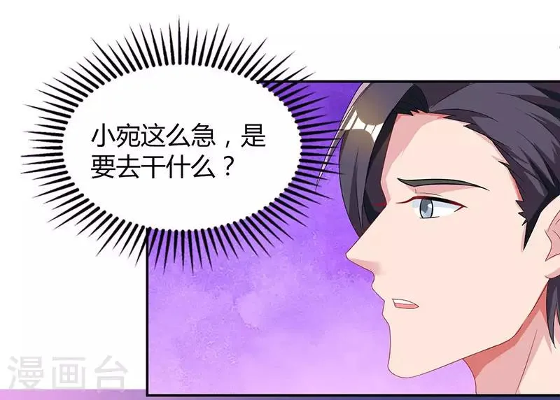 第66话 伤口 第21页