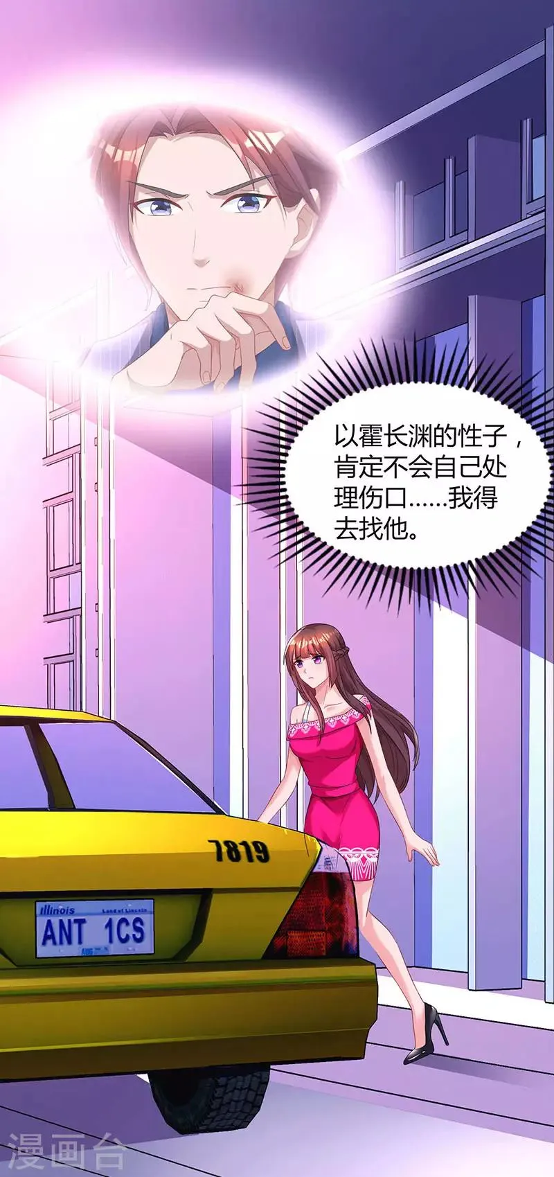 第66话 伤口 第22页