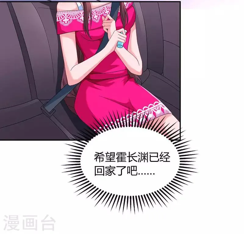 第66话 伤口 第23页